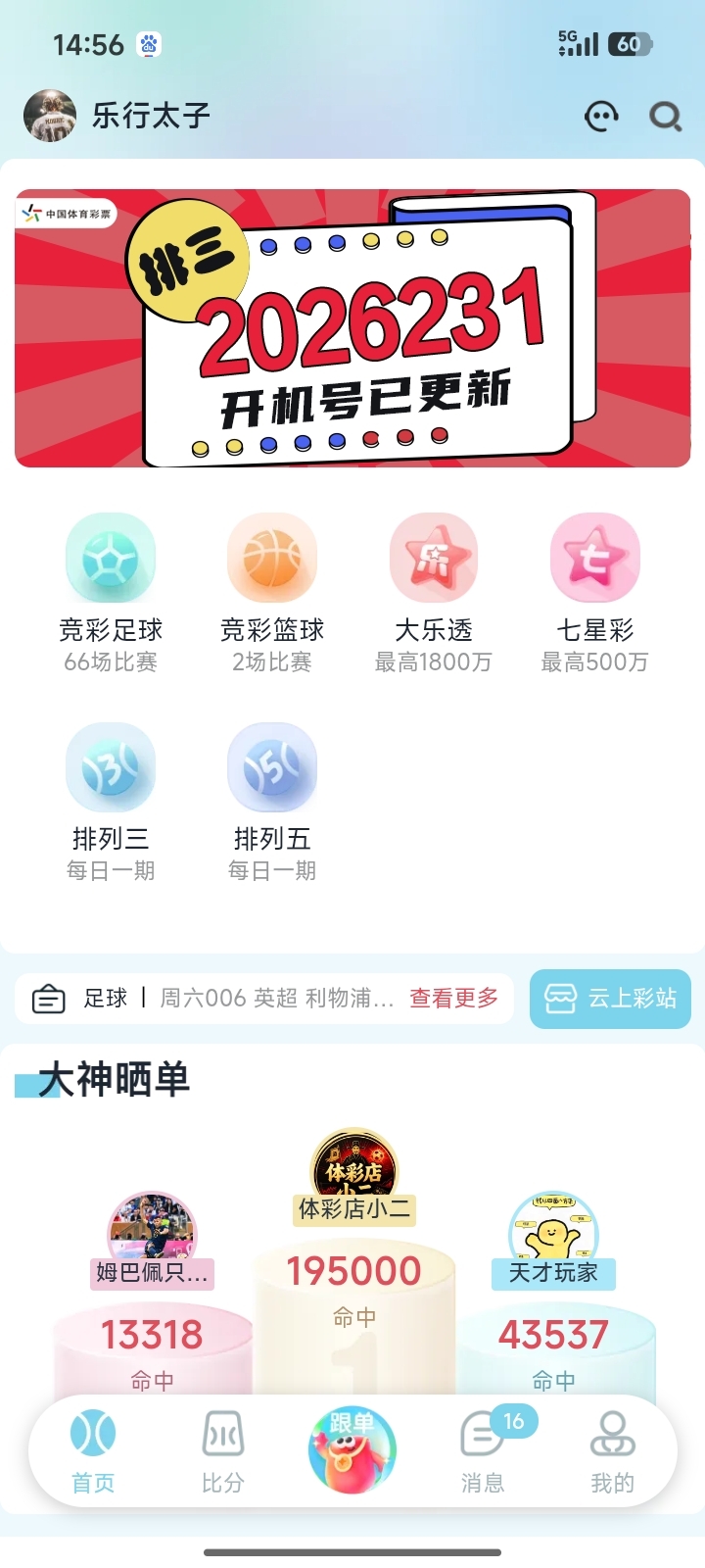 彩站云截图1