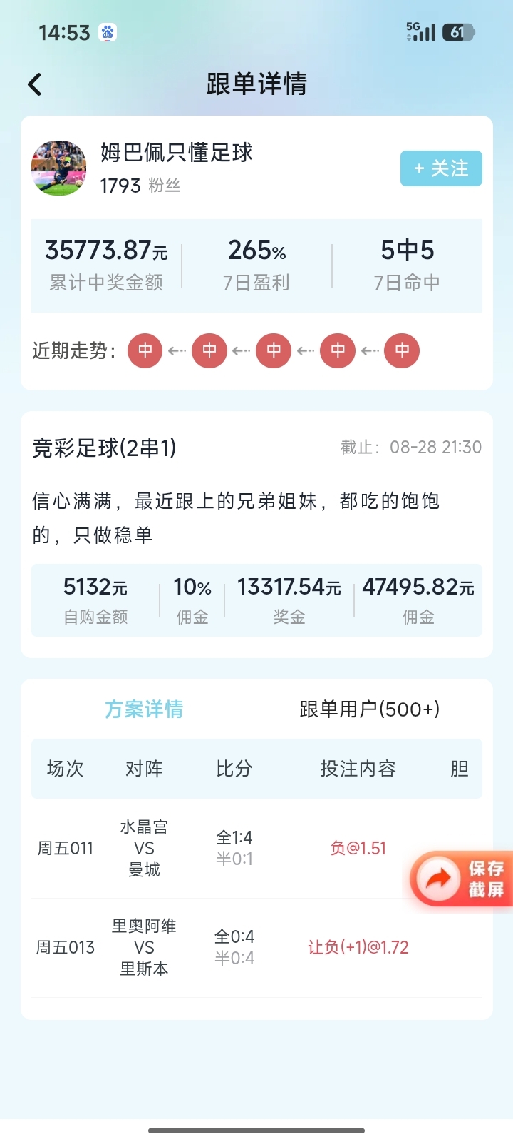 彩站云赛事分析图1