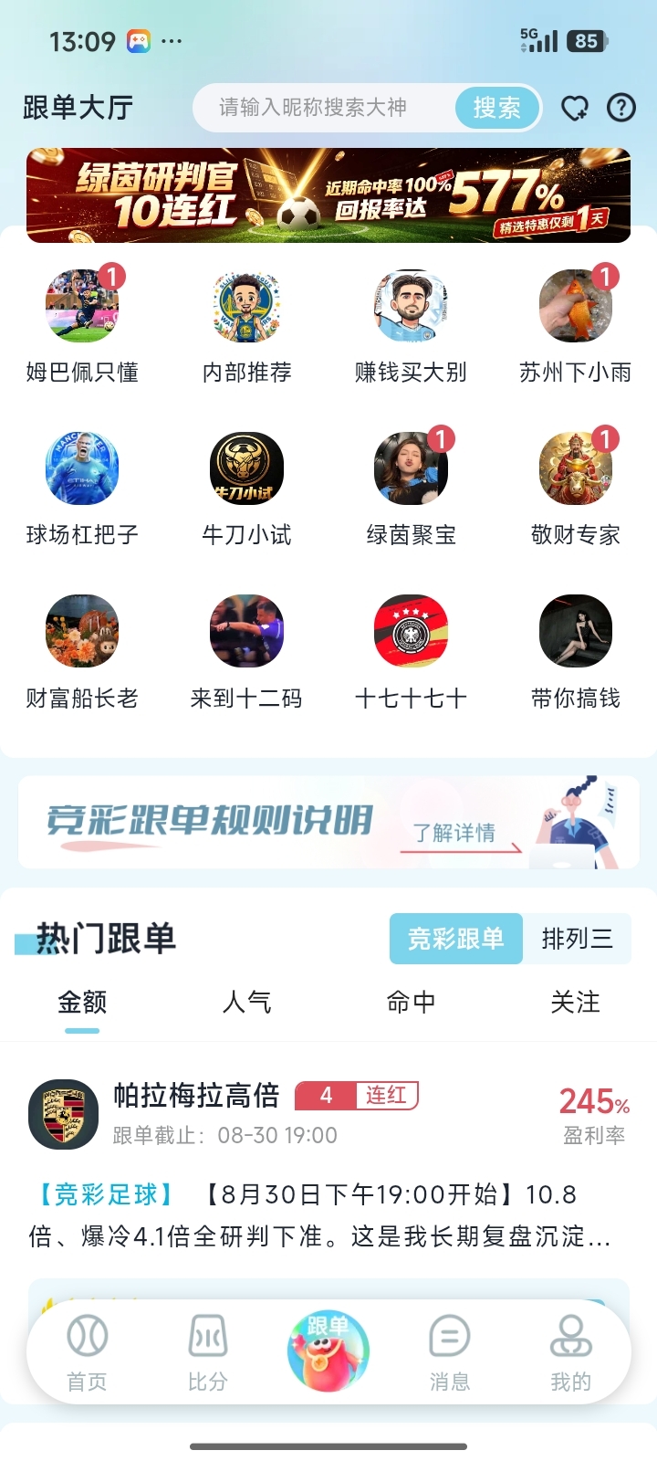 彩站云截图2